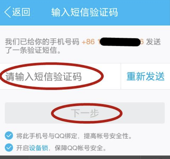 短信验证码为什么是六位数字？