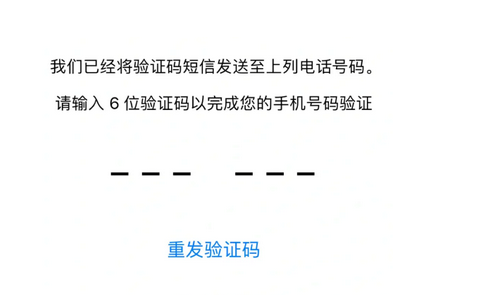手机验证码短信运用的区域