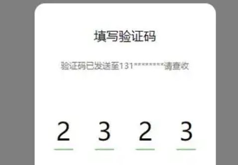 可以绕过手机验证码短信直接登录吗